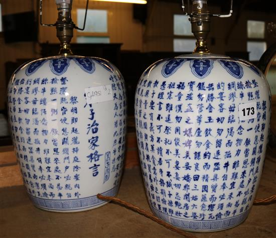 Pr Chinese table lamps